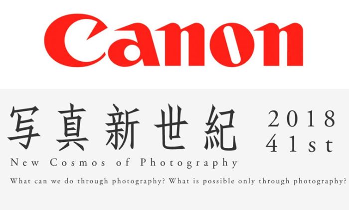 Canon New Cosmos of the Photography Competition
