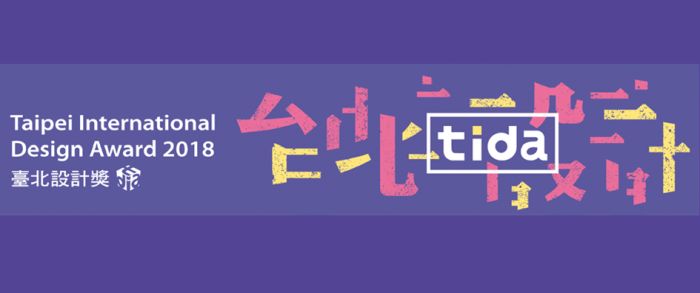 Taipei International Design Award (TIDA) Worldwide