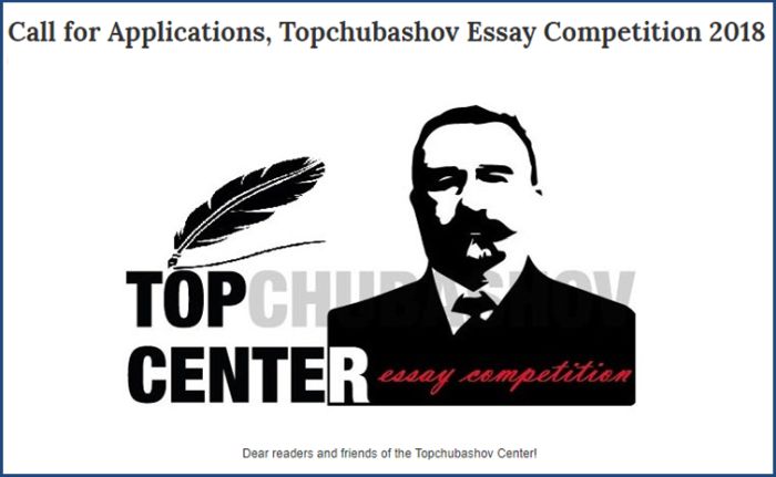Topchubashov Essay Competition